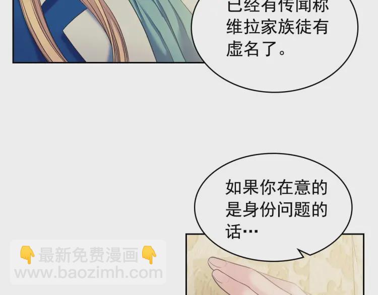 第54话 你是这个家的女主人！119