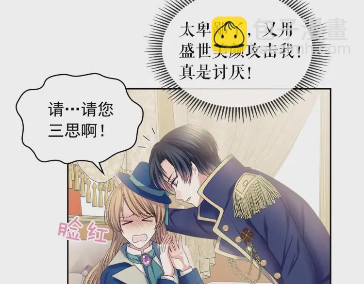 第54话 你是这个家的女主人！125