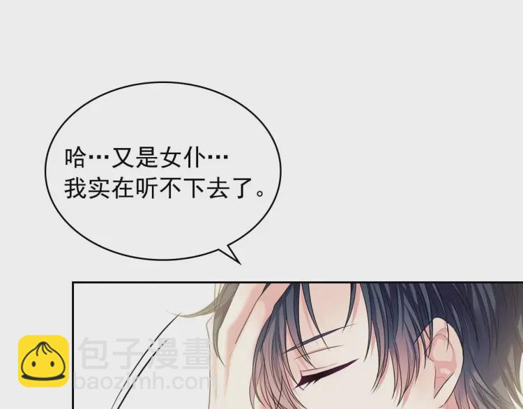 第54话 你是这个家的女主人！127