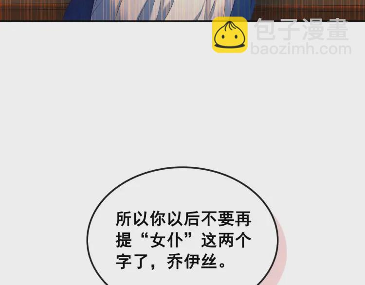 第54话 你是这个家的女主人！135