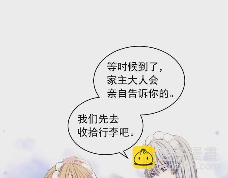 第54话 你是这个家的女主人！14