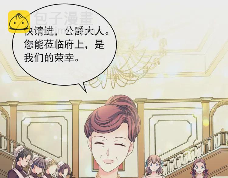 第54话 你是这个家的女主人！141
