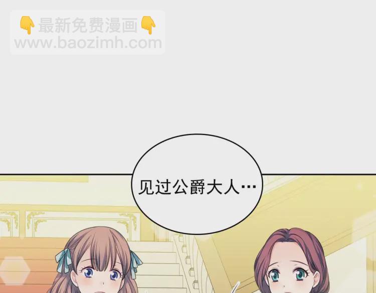 第54话 你是这个家的女主人！143