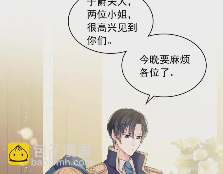 第54话 你是这个家的女主人！145