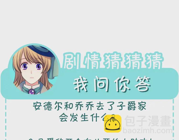 第54话 你是这个家的女主人！148