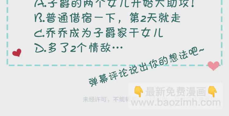第54话 你是这个家的女主人！149