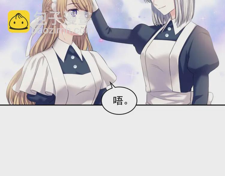 第54话 你是这个家的女主人！15