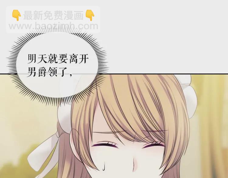 第54话 你是这个家的女主人！16