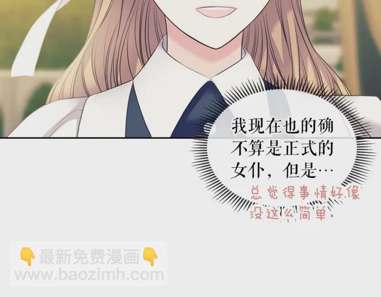 第54话 你是这个家的女主人！17