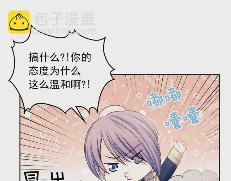 第54话 你是这个家的女主人！18