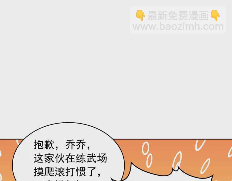 第54话 你是这个家的女主人！26