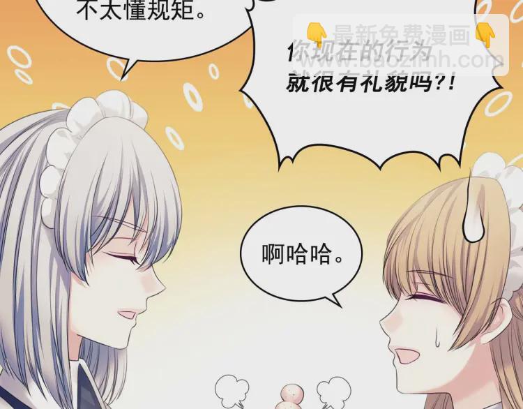第54话 你是这个家的女主人！27