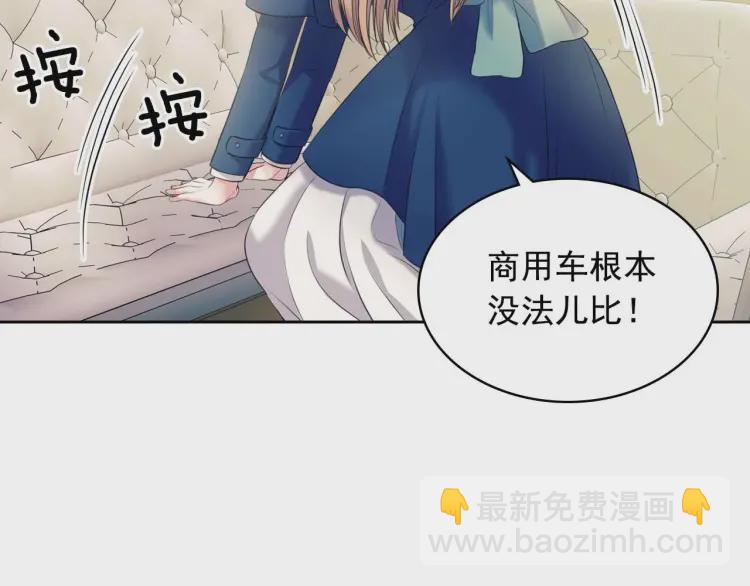 第54话 你是这个家的女主人！54