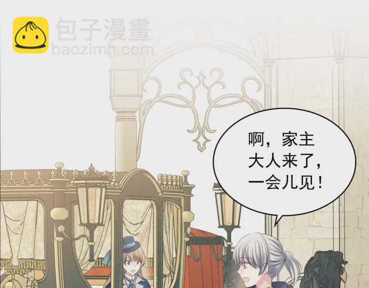 第54话 你是这个家的女主人！69