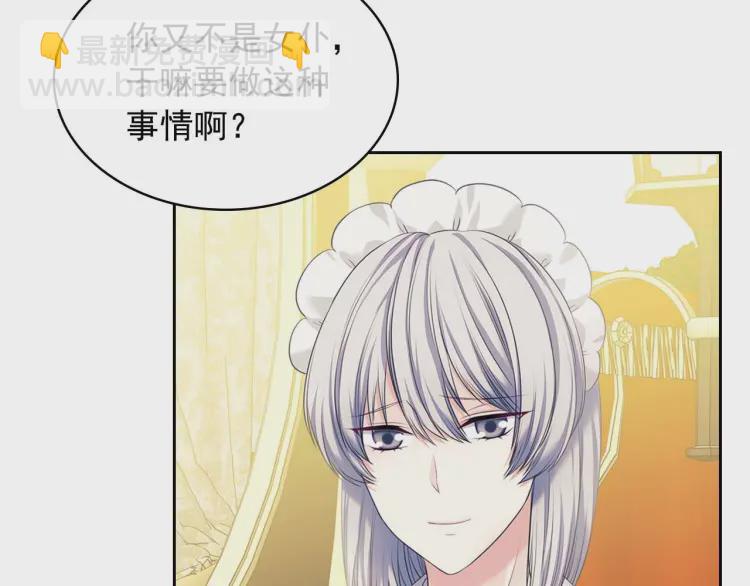 第54话 你是这个家的女主人！7