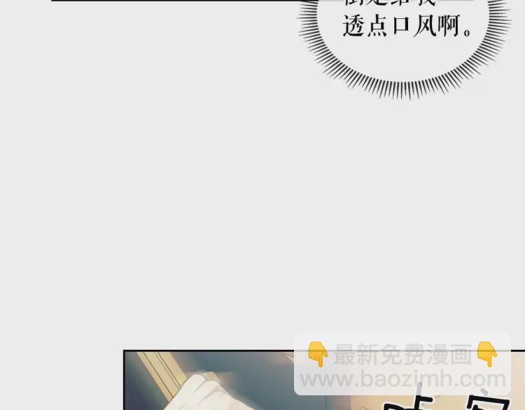 第54话 你是这个家的女主人！73