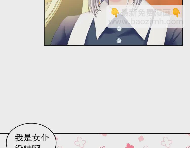 第54话 你是这个家的女主人！8