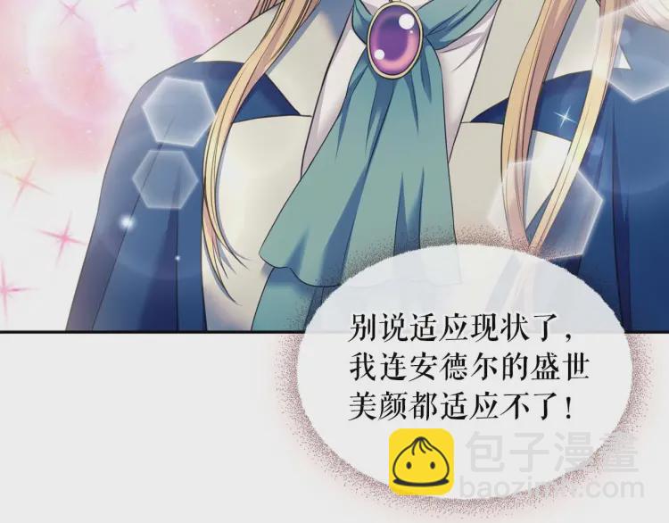 第54话 你是这个家的女主人！85