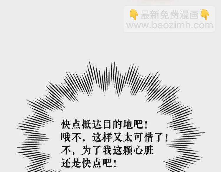 第54话 你是这个家的女主人！86