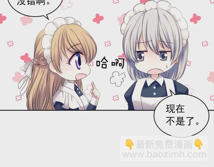 第54话 你是这个家的女主人！9