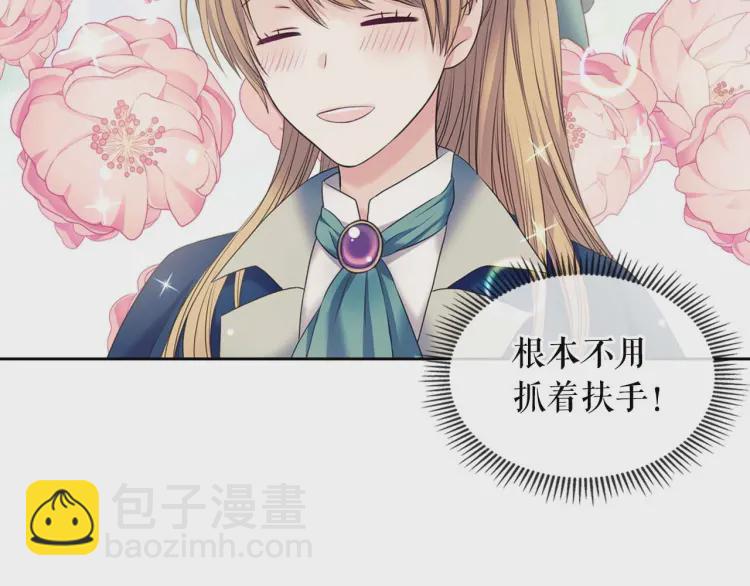 第54话 你是这个家的女主人！92