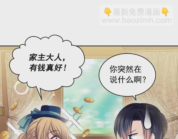 第54话 你是这个家的女主人！93