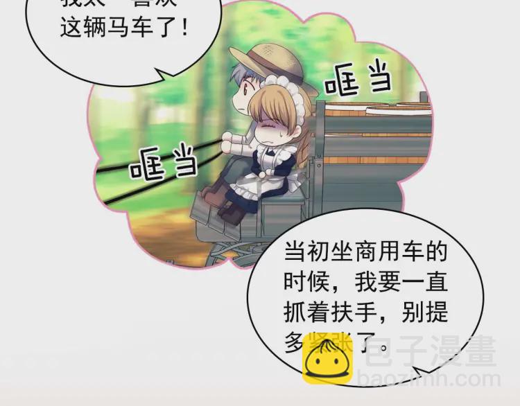 第54话 你是这个家的女主人！95