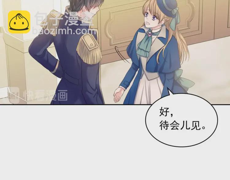 第55话 成为贵族的第一天106