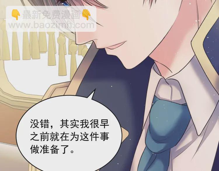 第55话 成为贵族的第一天11