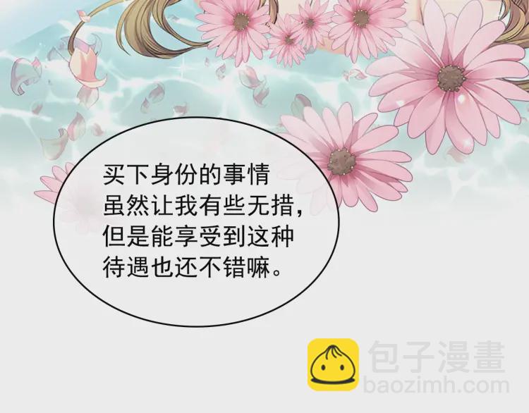 第55话 成为贵族的第一天114