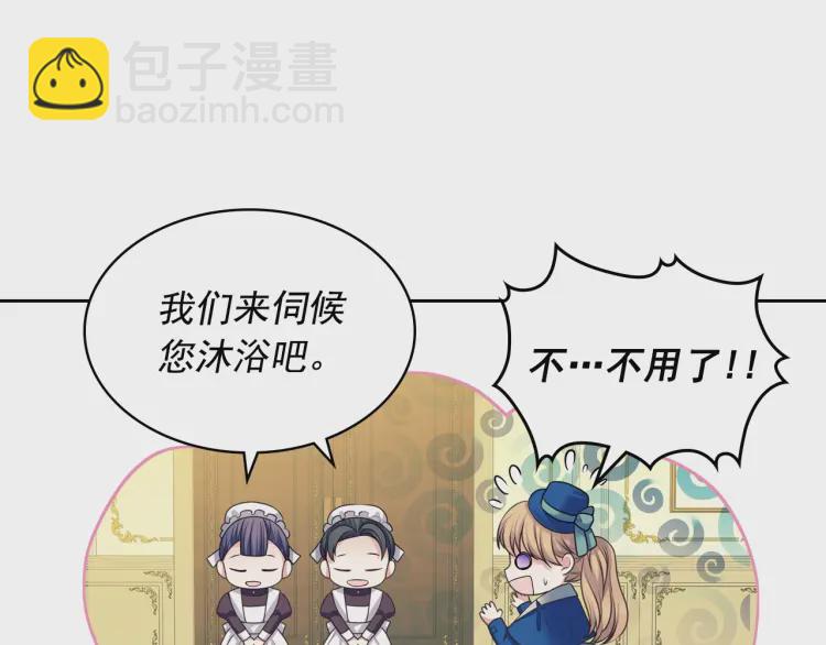 第55话 成为贵族的第一天115