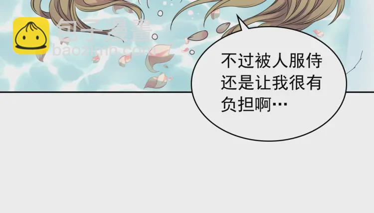 第55话 成为贵族的第一天117