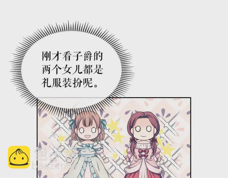 第55话 成为贵族的第一天126