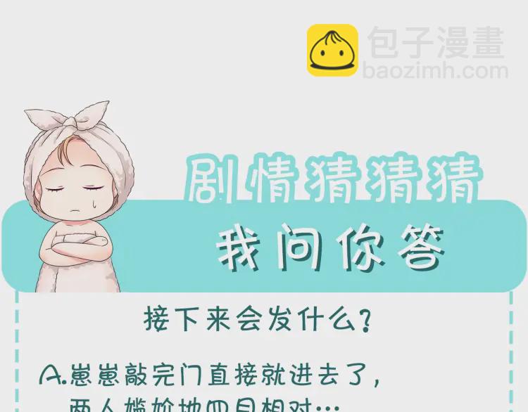 第55话 成为贵族的第一天140