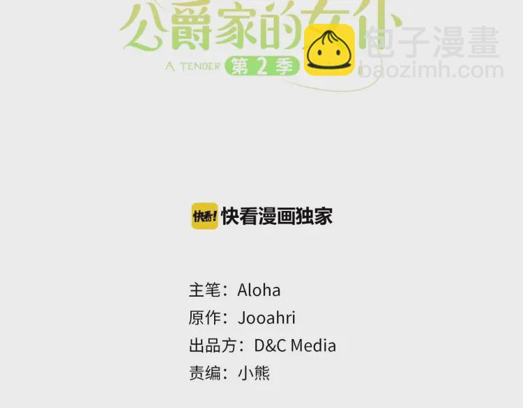 第55话 成为贵族的第一天2