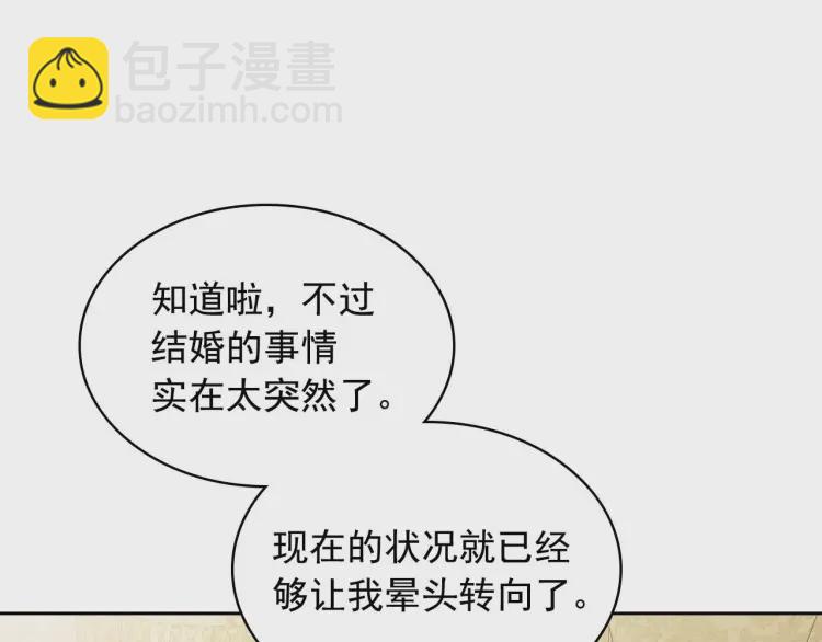 第55话 成为贵族的第一天31
