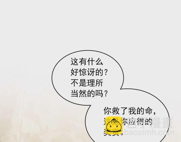 第55话 成为贵族的第一天4