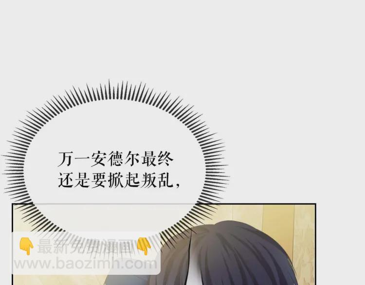 第55话 成为贵族的第一天44