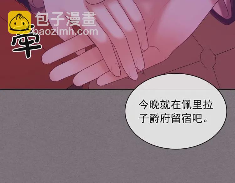 第55话 成为贵族的第一天58