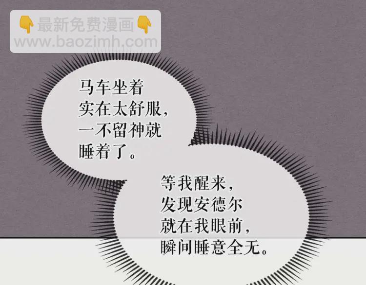 第55话 成为贵族的第一天62