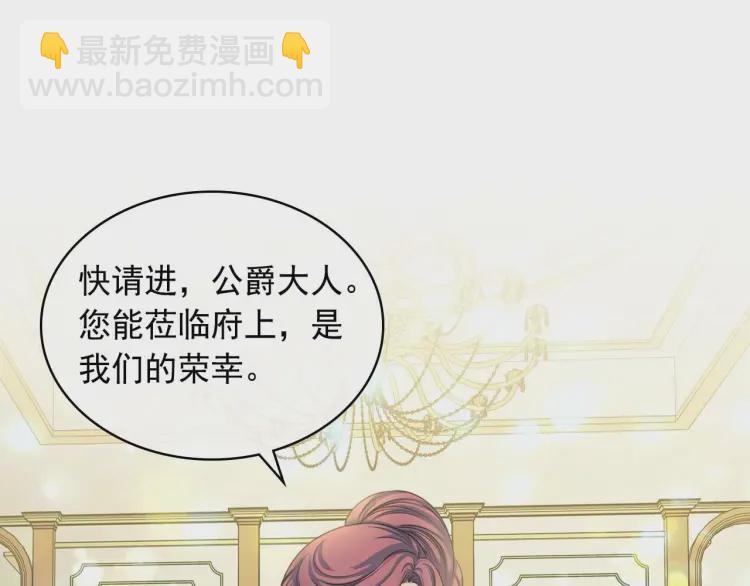 第55话 成为贵族的第一天75