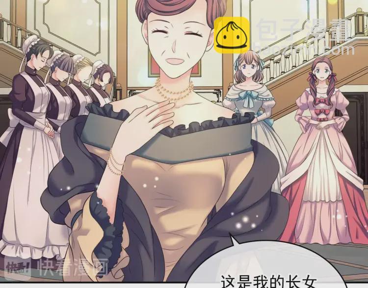第55话 成为贵族的第一天76