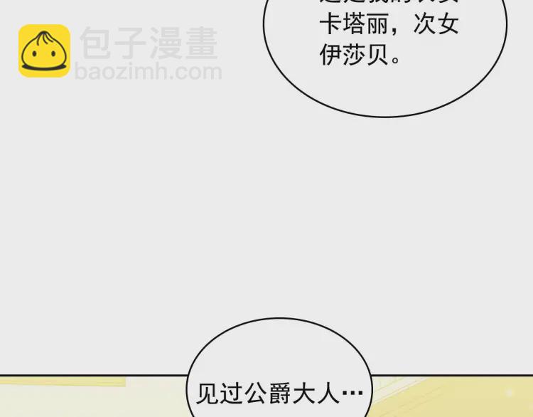 第55话 成为贵族的第一天77