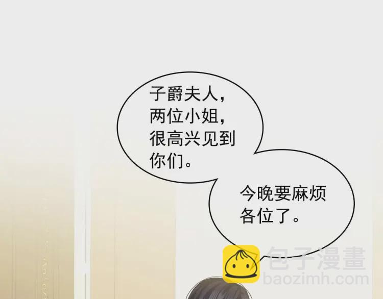 第55话 成为贵族的第一天79