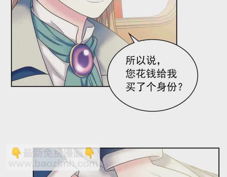 第55话 成为贵族的第一天8