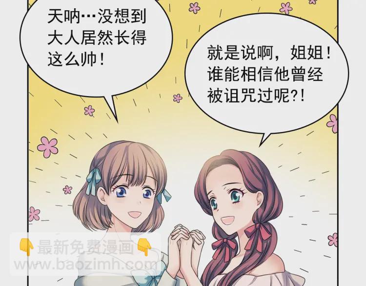 第55话 成为贵族的第一天87