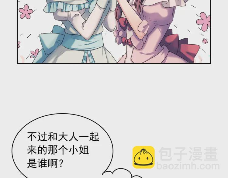 第55话 成为贵族的第一天88