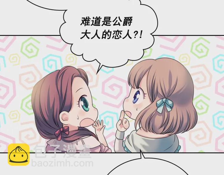 第55话 成为贵族的第一天89