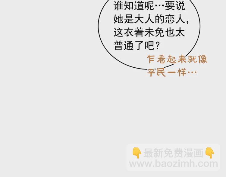 第55话 成为贵族的第一天90
