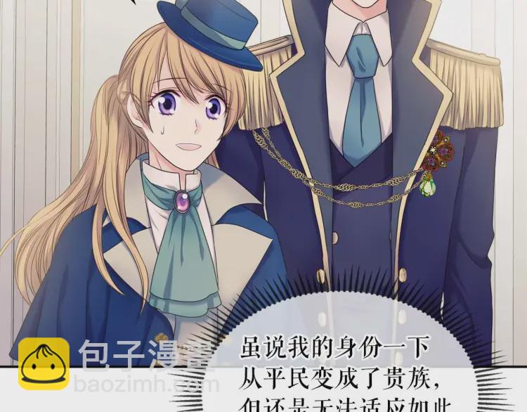 第55话 成为贵族的第一天98